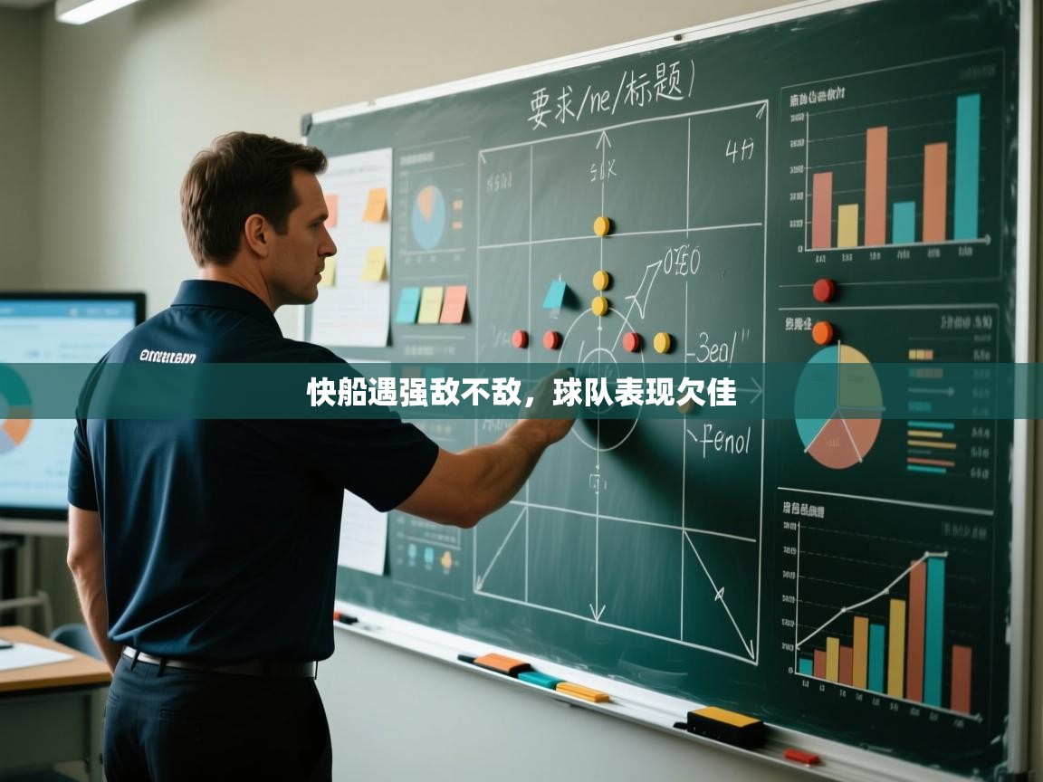 快船遇强敌不敌，球队表现欠佳  第2张